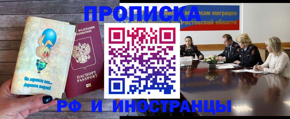 прописка поиск в Нижнем Новгороде