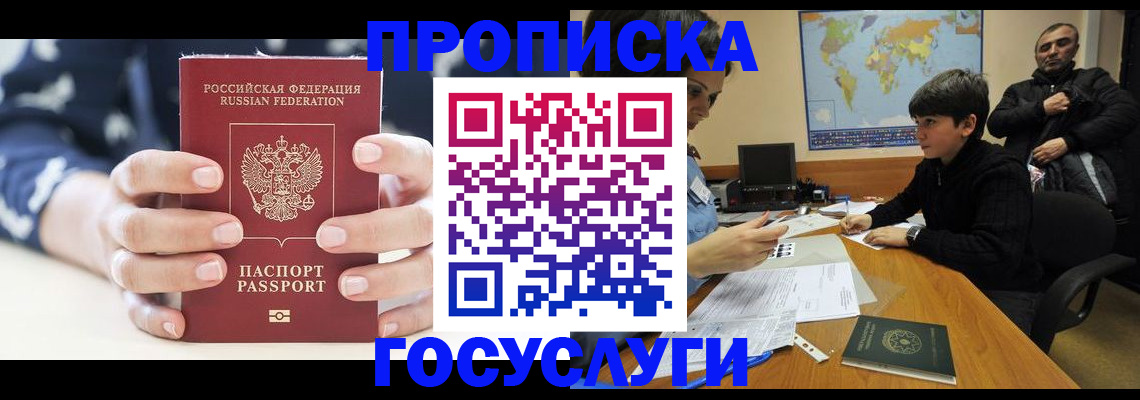 прописка для кредита в Нижнем Новгороде