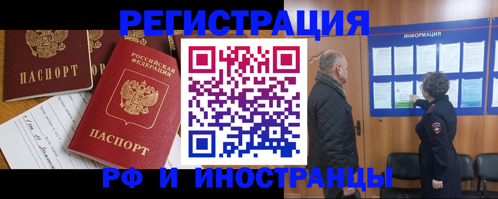 временная регистрация надежно в Нижнем Новгороде