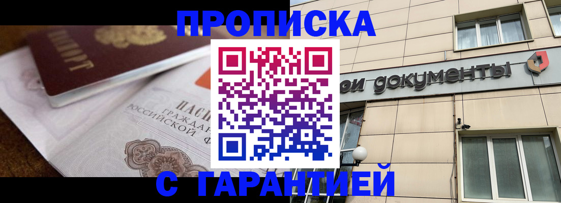 прописка для кредита в Нижнем Новгороде