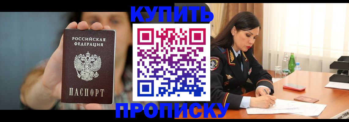 где прописаться в Нижнем Новгороде