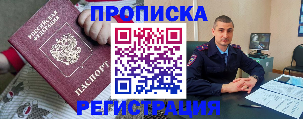 временная регистрация в Нижнем Новгороде