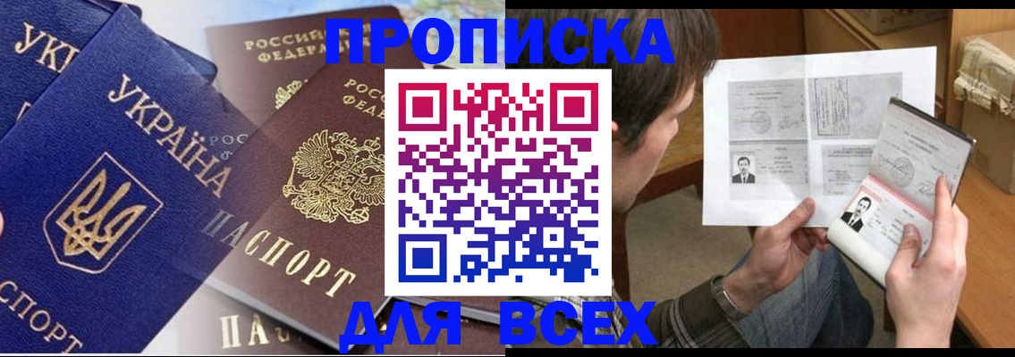 временная регистрация в Нижнем Новгороде